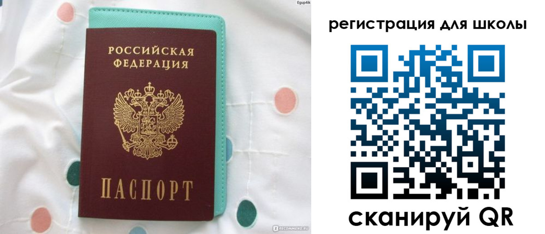 прописка регистрация в Кировске