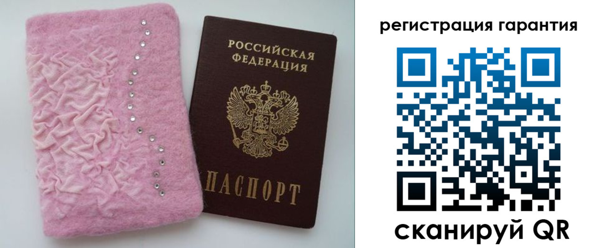 временная регистрация гарантия в Кировске