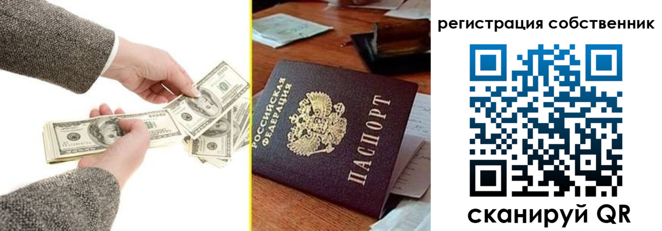 регистрация в Кировске