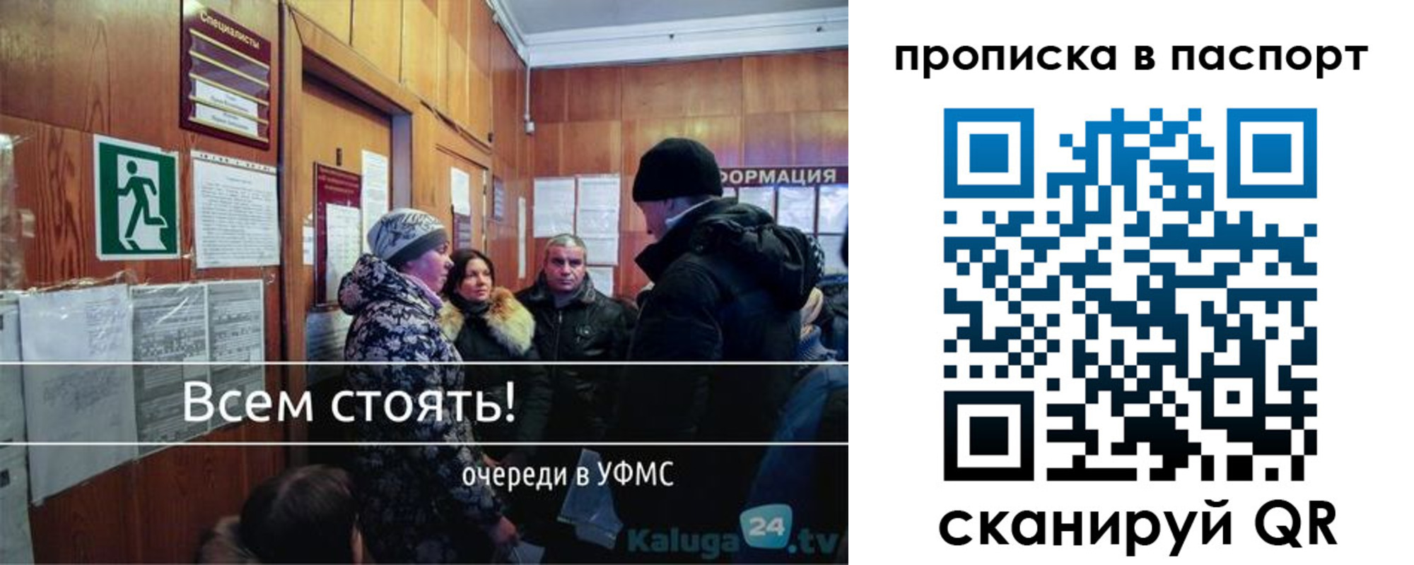 прописка паспорт в Кировске