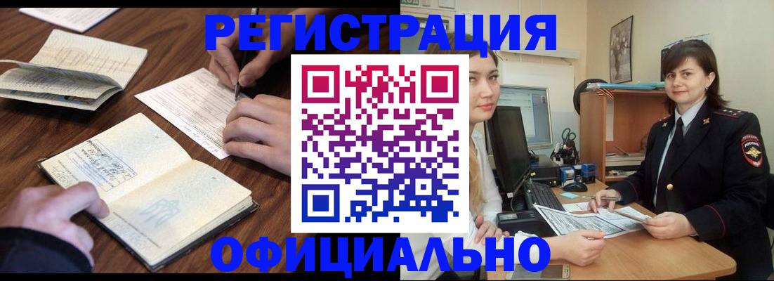 регистрация для школы в Кировске