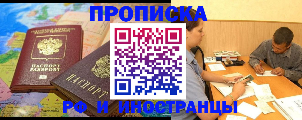 временная регистрация поиск в Кировске
